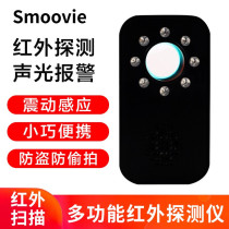 Camera detector Infrared detector Anti-candid camera Hotel anti-candid artifact Peeping detector Xiaomi white