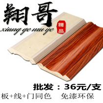 Solid wood decorative line Paint-free ceiling top line Yin angle line Indoor ceiling edge decoration Chinese lamp belt decoration line