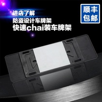 2021 New traffic regulations change anti-theft license plate holder artifact magnetic anti-theft occlusion