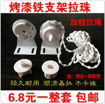 Special curtain accessories Roller curtain installation Head code pull beads pull rope zipper lifting control Head controller bracket