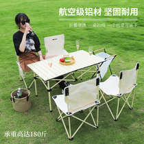 Outdoor folding table chair portable aluminum alloy egg roll table camping picnic table folding chair suitcase equipment