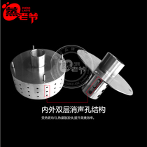 Steamer accessories steam pipe muffler steam generator boiling slurry accessories stainless steel steam pipe round sounder