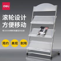 Deli 9308 magazine rack Newspaper rack Newspaper rack Picture album rack A4 flyer page information storage display rack Office brochure book and newspaper rack Floor-standing simple wrought iron universal wheel