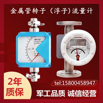 LZ metal tube float flowmeter ammonia ammonia ammonia gas compressed air purified water nitrogen stainless steel rotor flowmeter