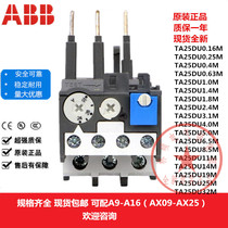 ABB Thermal Overload Relay TA25DU3 1M-4-5 0-6 5-8 5-11-14-19-25-32M