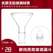Special glass feeding funnel for fresh stewed birds nest special glass feeding funnel 72 90 100mm diameter Birds Nest volume