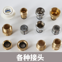 Faucet washing machine thread adapter 4 points 6 points Basin car wash water gun Tap water pipe joint Quick connection