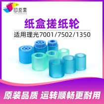 Light 7500 rubbing paper 7502 7502 1107 1107 2075 1350 7001 7001 8000 8000 8000 rubbing paper wheel