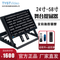 Tianying TV floor-standing stage teleprompter speech conference room large screen teleprompter TV display stand