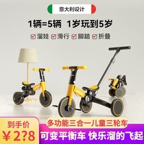 lecoco Leka childrens balance car three-in-one 1-5 year old baby toy three-wheeled sliding step scooter bicycle