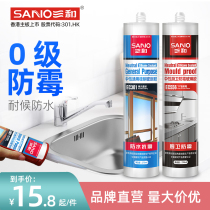 Sanhe glass glue waterproof mildew-proof black doors and windows outdoor weather-resistant sealed kitchen toilet White Transparent sealant