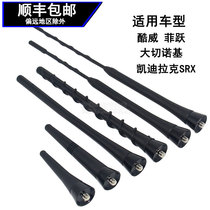 Fit Dodge Coolway Cadillac SRX JEEP Grand Cherokee Fi Jump roof antenna Radio antenna