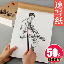 Sketchbook for art students 8 folios Small portable hand-drawn a48k sketch a3 portable eight-open painting professional makeup students with primary school students Childrens sketchbook for art students 8 folios