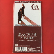 Day edition CHAGE&ASKA Flying Birds Lovers of the Birds Lovers of the Birds Lovers of the Apostle Colours Open X0051