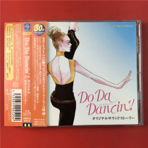 The Japanese version of the Do Da Dancin soundseal A9204