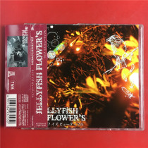 The Day Edition JELLYFISH FLOWER S to seal the A9781