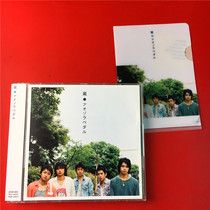 AraARASHI SCHOOL OF THE YEAR Academic Year of the ADA-ADA-DA-DA-CD DVD Day of the beginning of the CD DVD Day of opening A8525