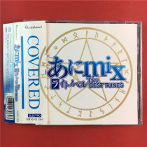 Day edition of the Japan Edition of the Mix of Mix. The BEST TUNES Kaifeng A8625