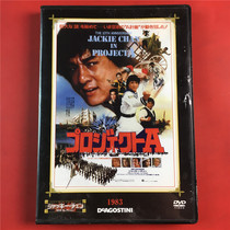 The Japanese edition of Jackie Chan A planned DVD to open D1031