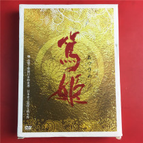 T version NHK great river drama Tuk Tuk 13DVD Kaifeng D768