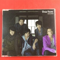 ARASHI Lan Dear Snow Day in the opening of the A6816