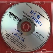 The jade wood macro Free Japanese version of the opening of the A4513