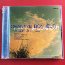 CHANT de BONHOUR happy with the song Zoo Nozano Kaifeng A3668