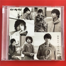 The last edition of the Japanese edition of the A51 was opened A51 the currant Kis-My-Ft2