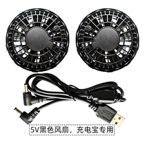 Fan clothing cooling air conditioning clothing accessories Fan cooler charger DC interface USB gear adjustment cable