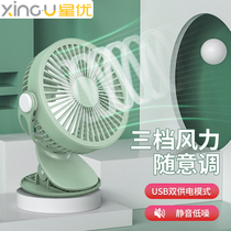 Xingyou electric fan Small portable dormitory office desktop mute mini USB charging clip fan Car shaking his head