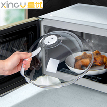  Xingyou microwave oven heating cover oil-proof splash high temperature resistant hot dishes special lid Household meals preservation and insulation dish cover