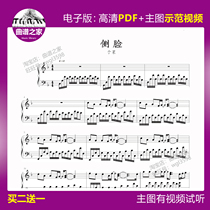1-25 (Side face Yu Guo Staff) Piano Score Sheet Music Piano score Solo score