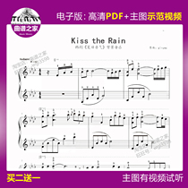 1-43 (Rain imprint kisser the Rain with fingering) piano score