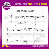 2-36 (Actor (C tune Xue Zhiqian)) Stal piano score score solo score