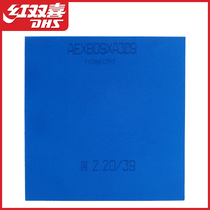 Red double happiness table tennis racket rubber blue sponge soaring 3 countries crazy 3 countries crazy 3 anti-rubber table tennis set glue