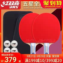 Red Double Happiness Table Tennis Racket Five Stars 2 Double Pats