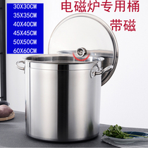 Thickened stainless steel barrel 430 soup barrel induction cooker special soup pot milk tea barrel thickening 3 0 stainless steel soup barrel with magnetic