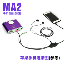 Customer thought MA1 upgraded version MA2 audio adapter mobile phone live singing bar National K song sound card converter