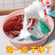 5 bottles of color bleaching powder white color clothing universal decontamination to yellow whitening explosion salt laundry to stain bleach