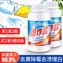 Active explosive salt laundry yellowing stains strong reduction whitening agent universal baby home universal live oxygen color bleaching powder