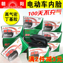 Chaoyang inner tube tire 12 14 16 18 20 22 24 × 1 75 2 125 2 50 3 0 * electric vehicle