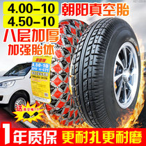 Chaoyang tire 4 00 4 50-10 electric vehicle four-wheel scooter 400 450-10 tire vacuum tire