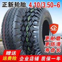 4 10 3 50-6 Positive New Tire Electric Skateboard Warehouse Trolley Outer Tire 410350 1 6 Micro-Tiller