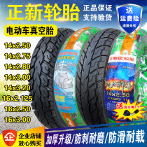 New tires vacuum tire 14*16*2 125 2 50 2 80 3 00 3 2 3 0 electric Xiamen