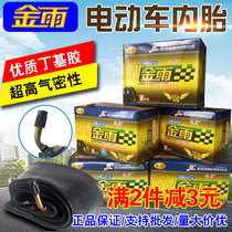 Jinyu electric bicycle Butyl inner tube 14 16 18 inch × 2 125 2 50 3 0 2 5 250