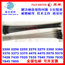 Xerox C3300 3370 7435 5570 4470 7556 7545 7535 drum waste powder stirred powder Rod