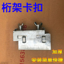 Direct selling galvanized square tube truss special buckle clip screw accessories stage Truss buckle clip reinforcement truss