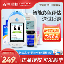 Johnson & Johnson blood glucose tester home precision and stability Yuezhiyou medical blood glucose measurement instrument official flagship store