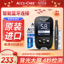 German imported Roche Zhihang blood glucose tester household medical test paper high precision measuring instrument Bluetooth