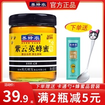 Zhous honey beekeeper honey Ziyunying honey 900g ready-to-eat drink Baumeto 42 damaged package compensation